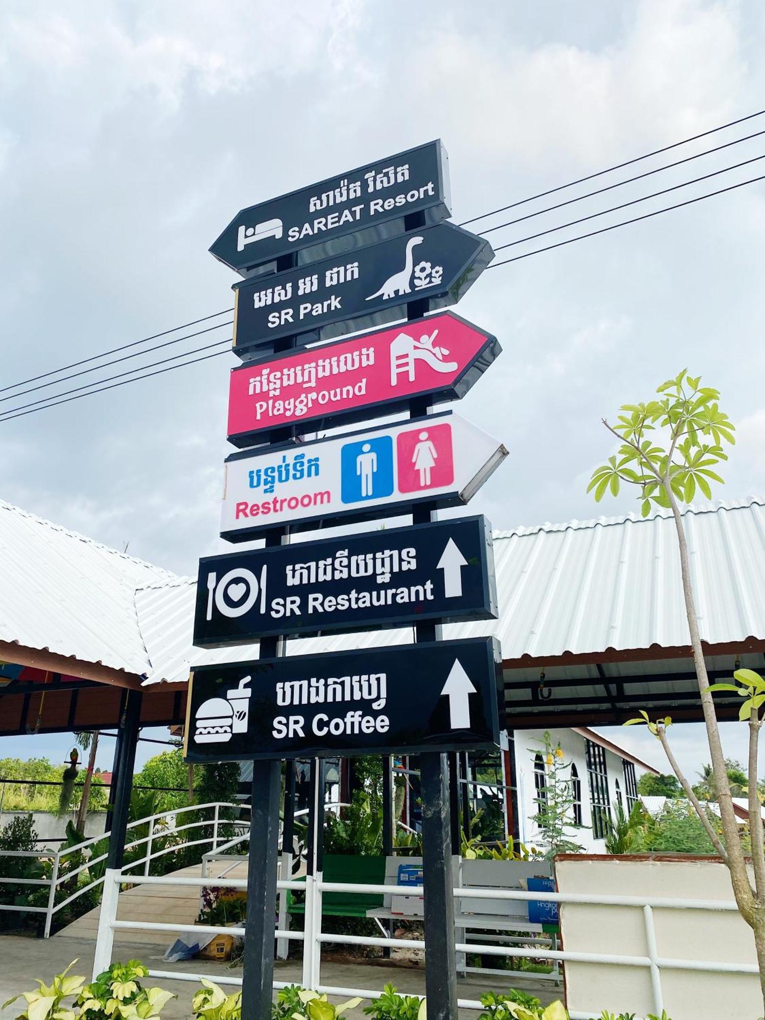 Sareth Resort Koh Kong Exterior photo